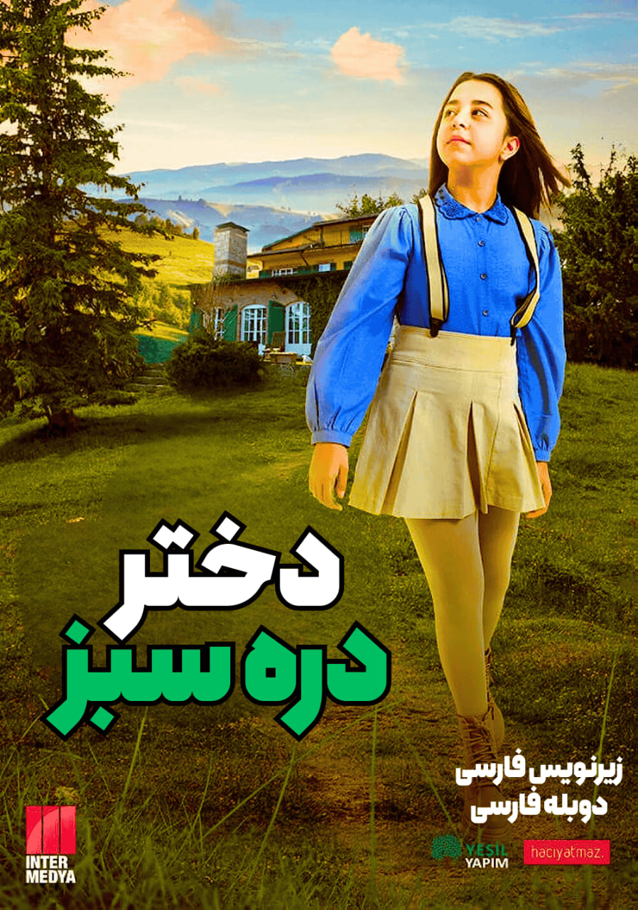 دانلود سریال دختر درّه سبز Yesil Vadinin Kizi با زیرنویس فارسی