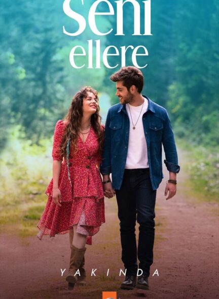 دانلود سریال Vermem Seni Ellere  تو را به کسی نمی دهم با زیرنویس فارسی