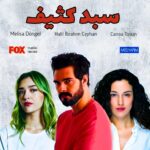 دانلود سریال رخت چرک با دوبله فارسی