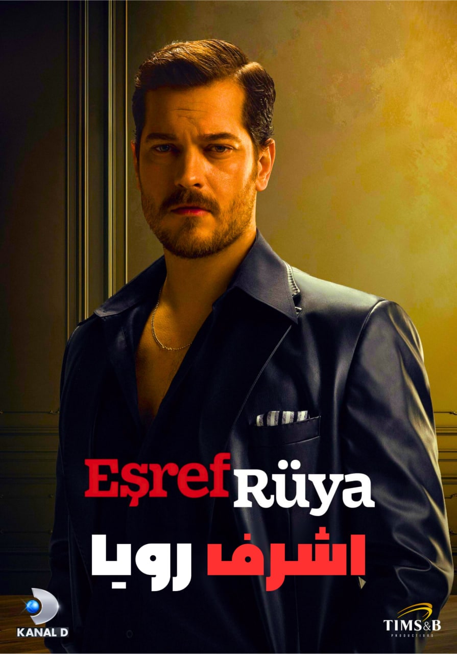 دانلود سریال اشرف رویا Esref Ruya با زیرنویس + دوبله فارسی
