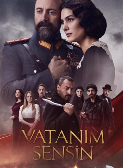 دانلود سریال وطنم تویی Vatanim Sensin با زیرنویس فارسی + دوبله فارسی