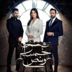دانلود سریال پنج و نیم Khamsa w Nos با زیرنویس فارسی