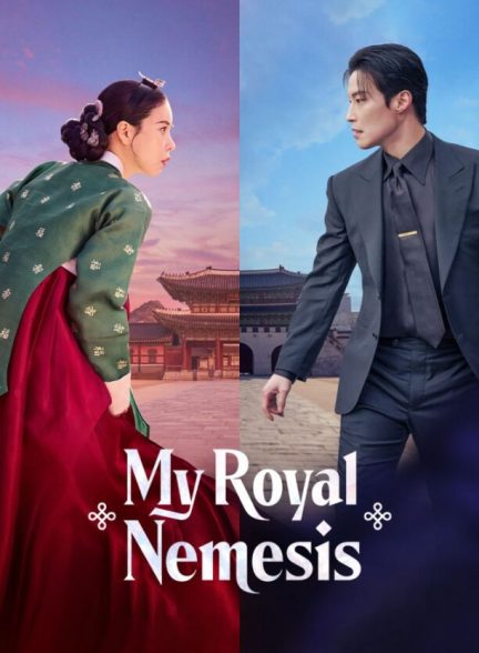 دانلود سریال دشمن سلطنتی من My Royal Nemesis 2026 با زیرنویس + دوبله فارسی