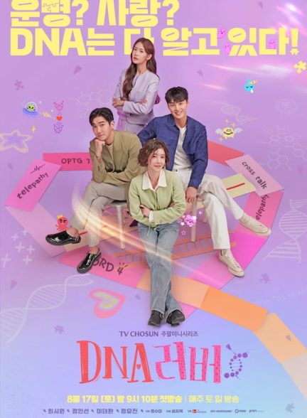 دانلود سریال عاشق دی ان ای DNA Lover 2024 با زیرنویس فارسی